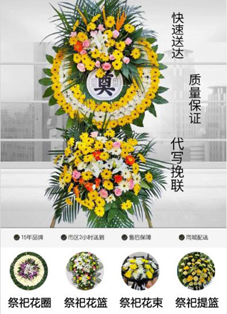 湖北黄冈市黄梅县停前镇刘壁村花圈代送